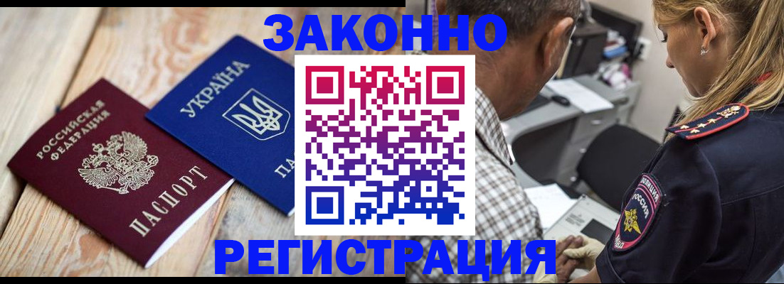 прописка иностранных граждан в Болхове