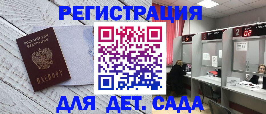 регистрация в Болхове