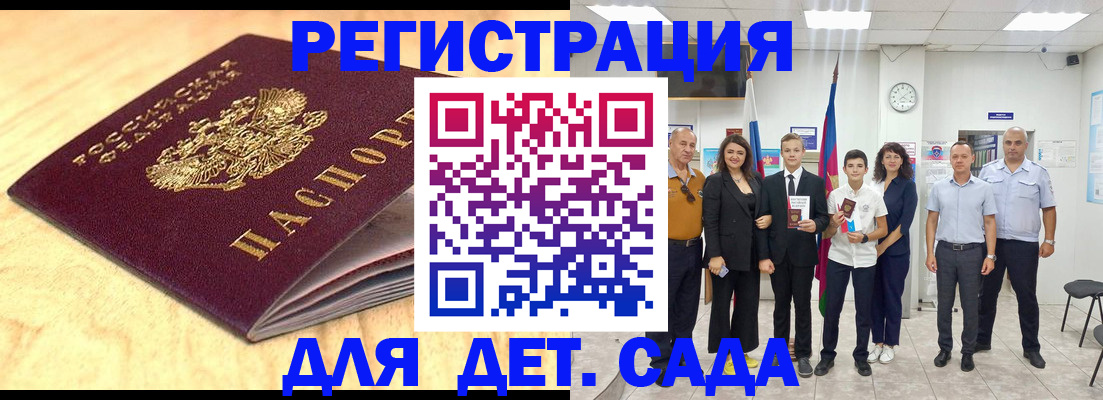 прописка законно в Болхове