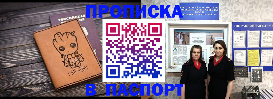 временная регистрация купить в Болхове