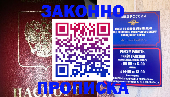 временная регистрация адрес в Болхове
