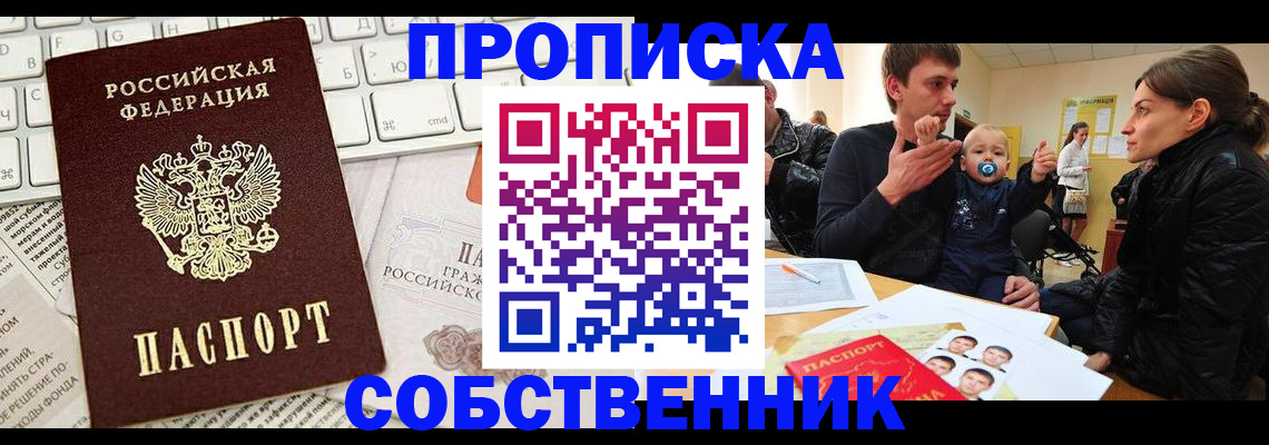 прописка гарантия в Болхове