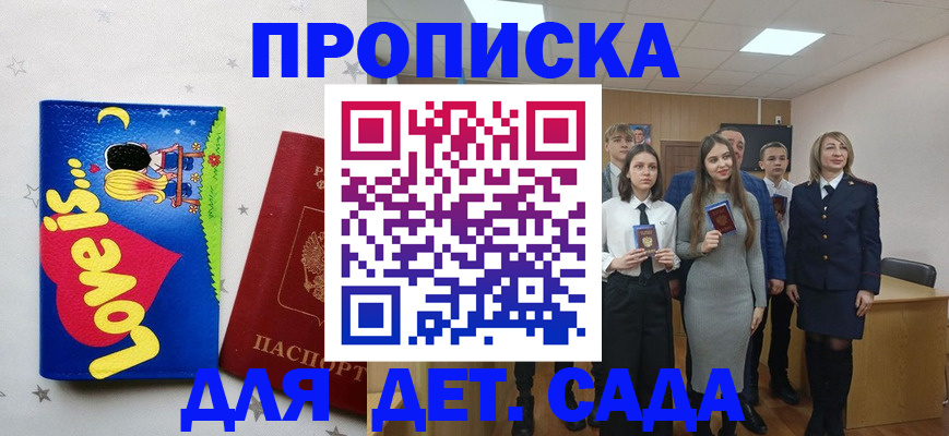 прописка иностранных граждан в Болхове